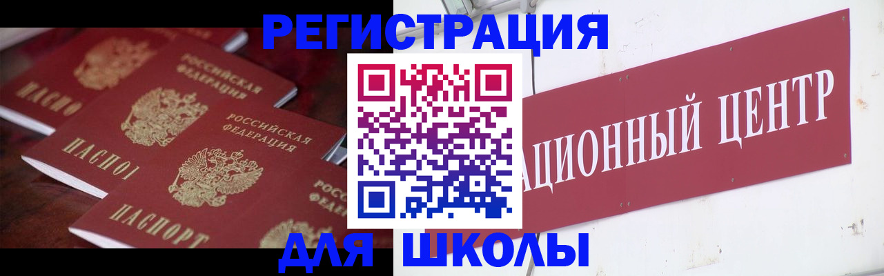 прописка штамп в Наро-Фоминске