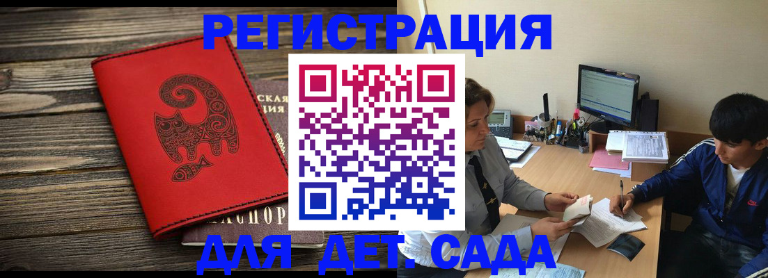 временная регистрация в Наро-Фоминске